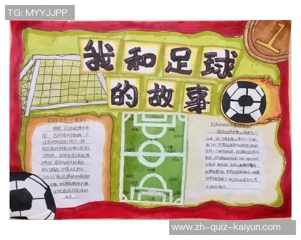 足球灭蜡烛的奇妙故事揭示了运动与生活的深刻联系与启示